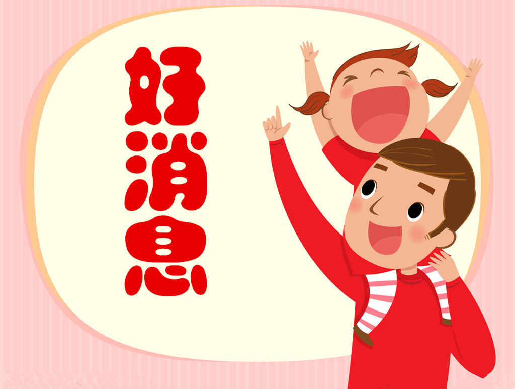 健康教育活动预告通知